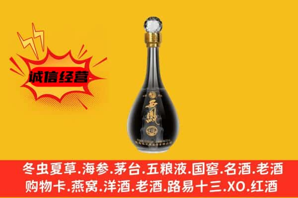 阳山县上门回收西凤酒