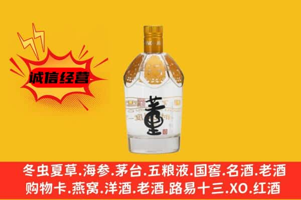 阳山县上门回收老董酒