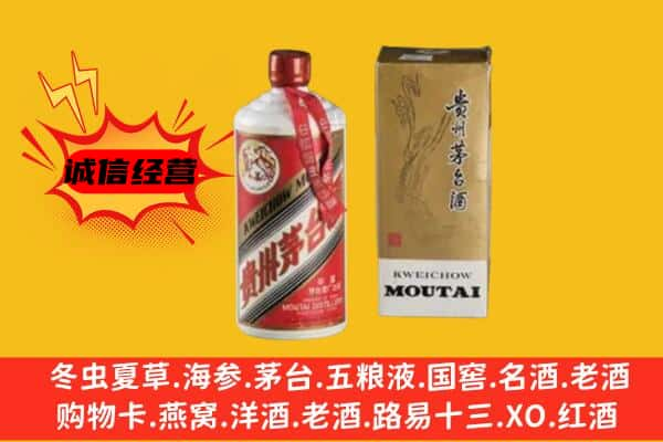 阳山县上门回收铁盖茅台酒