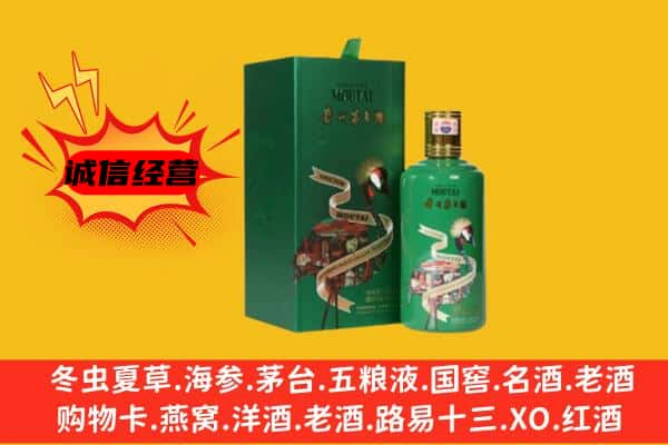 阳山县上门回收出口茅台酒