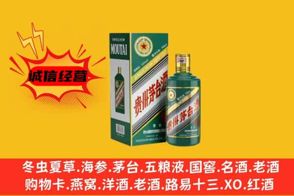 阳山县上门回收生肖茅台酒