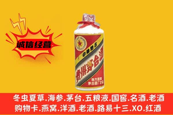 阳山县上门回收五星茅台酒